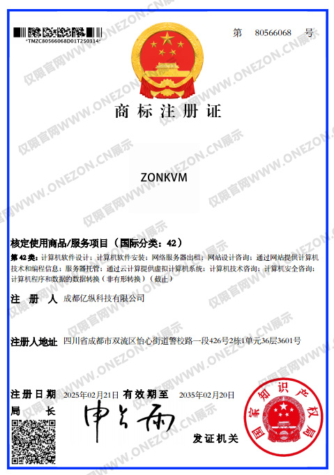 云计算管理平台软件著作权