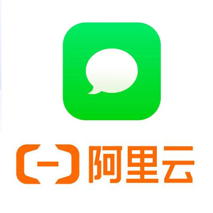 阿里云短信
