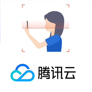 腾讯云人脸核身